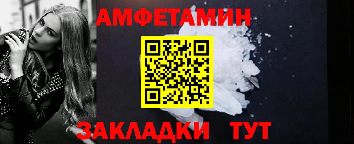 Тимашёвск  Амфетамин Розовый  Amphetamine  Вход с VPN 