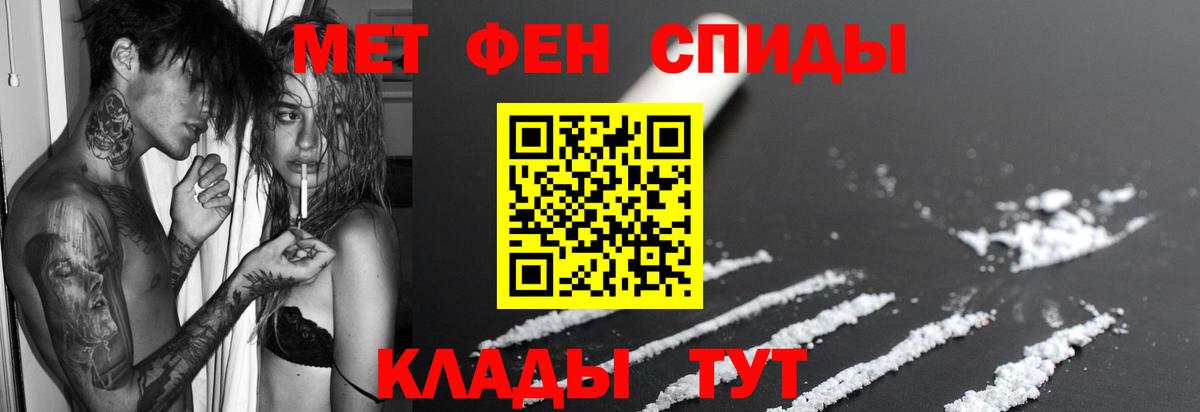 АМФЕТАМИН Premium Тимашёвск