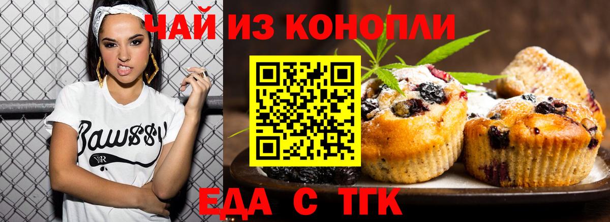 Тимашёвск  Cannafood конопля  Вход с VPN 