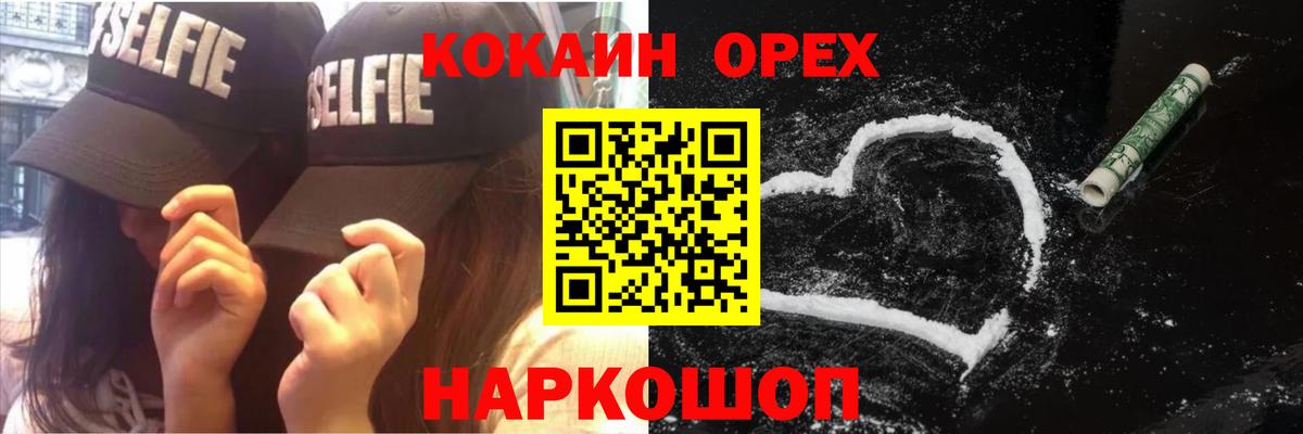 Кокаин VHQ Тимашёвск