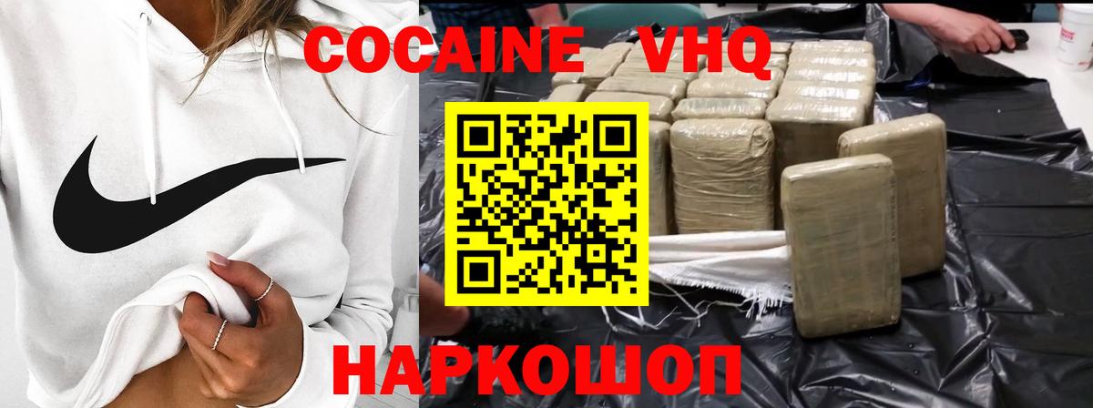 Cocaine VHQ  Вход с VPN  Тимашёвск  Кокаин  Кокаин 97% 