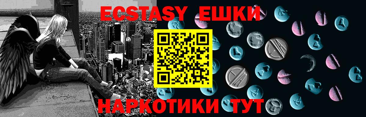 Ecstasy  Вход с VPN  сколько стоит  OMG tor  Экстази диски  площадка формула  ЭКСТАЗИ Дубай  Тимашёвск 