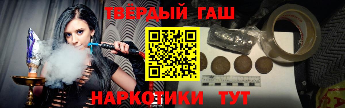 Гашиш  Гашиш хэш  Вход с VPN  Гашиш индика сатива  Тимашёвск 