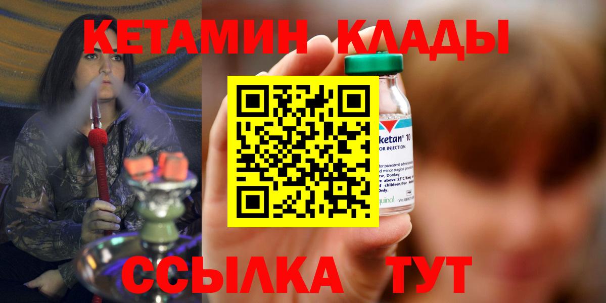 КЕТАМИН ketamine  Вход с VPN  Тимашёвск  КЕТАМИН VHQ 