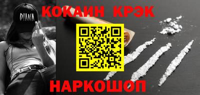 кокаин Лесосибирск