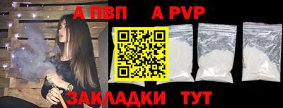 стафф Ливны