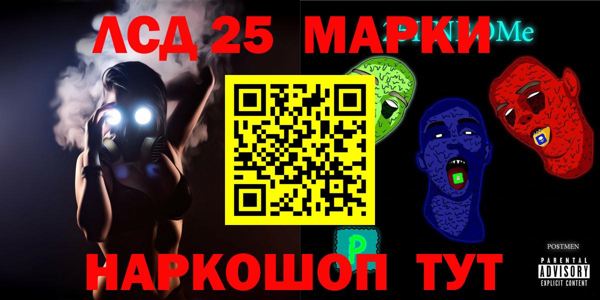 ЛСД экстази кислота Тимашёвск