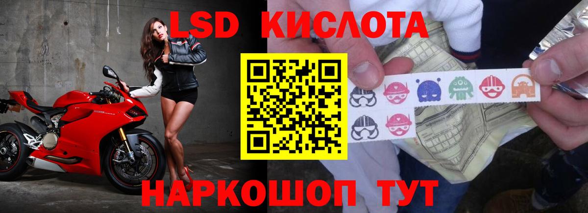 LSD-25 экстази кислота  Вход с VPN  Тимашёвск  Лсд 25 экстази кислота 