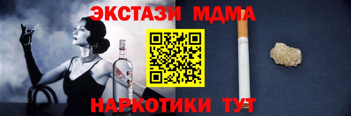 MDMA crystal  МДМА  Тимашёвск  Вход с VPN 