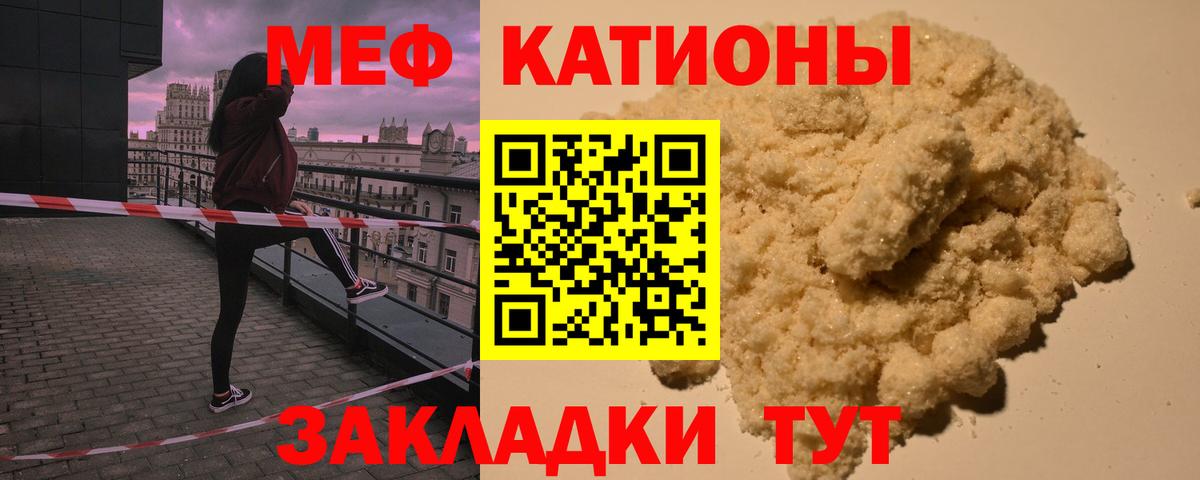 Меф Тимашёвск