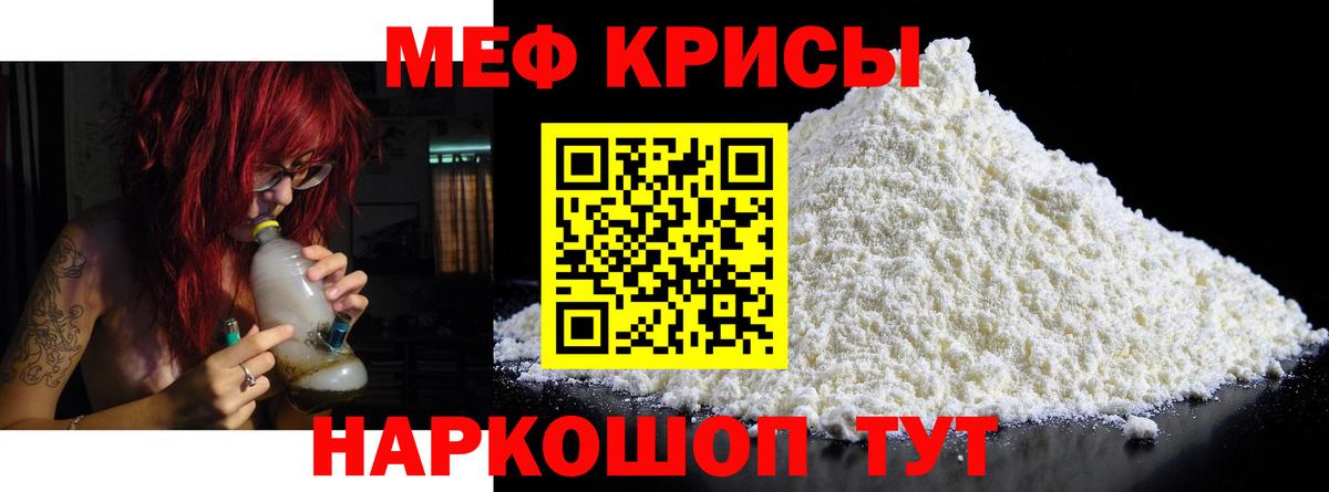 Меф кристаллы  Меф  Тимашёвск  Меф кристаллы  Вход с VPN 