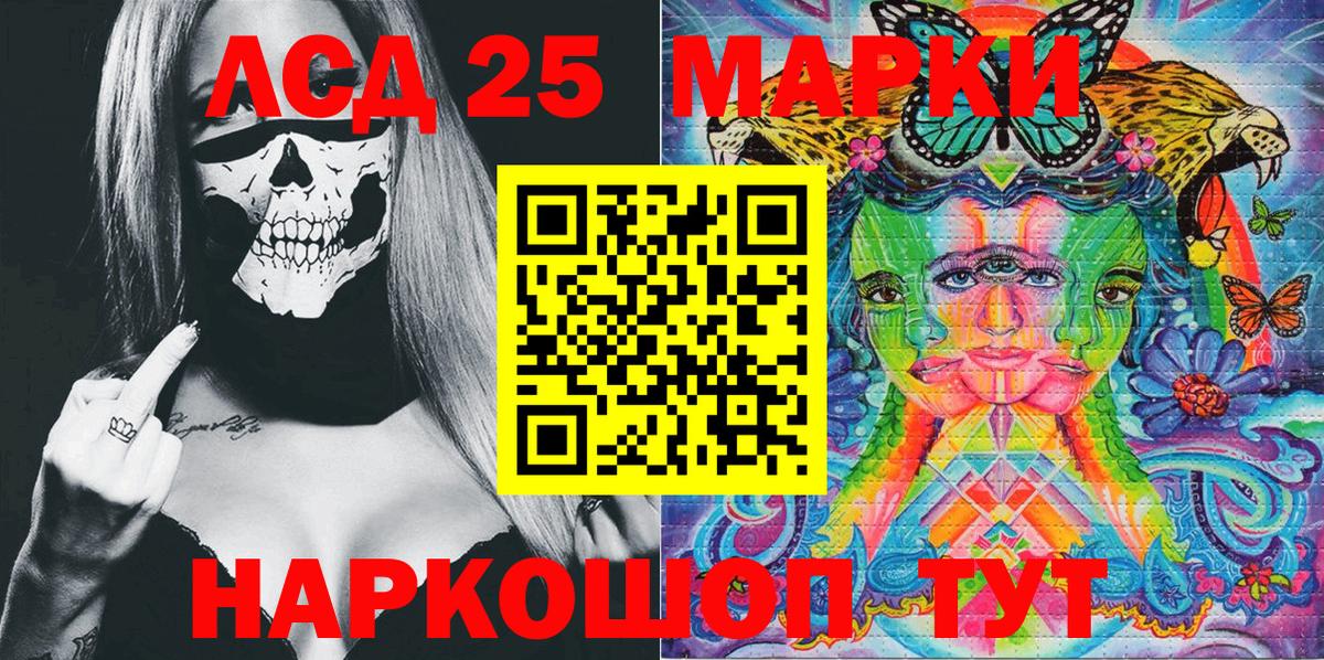 Тимашёвск  Марки NBOMe 1,8мг  Вход с VPN 