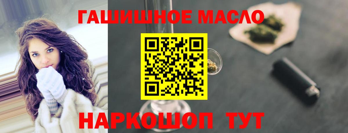 Тимашёвск  Дистиллят ТГК вейп с тгк  Вход с VPN 