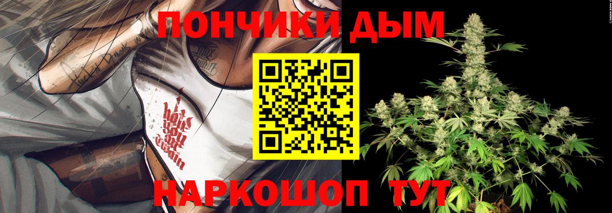 МАРИХУАНА Amnesia  Марихуана LSD WEED  Канабис SATIVA & INDICA  Тимашёвск  Бошки марихуана Bruce Banner  Вход с VPN 
